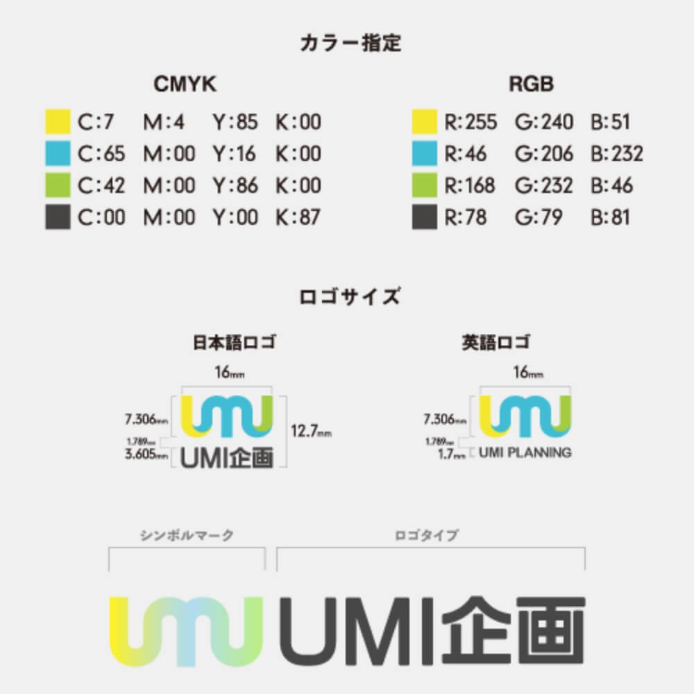 ロゴデザイン・制作
